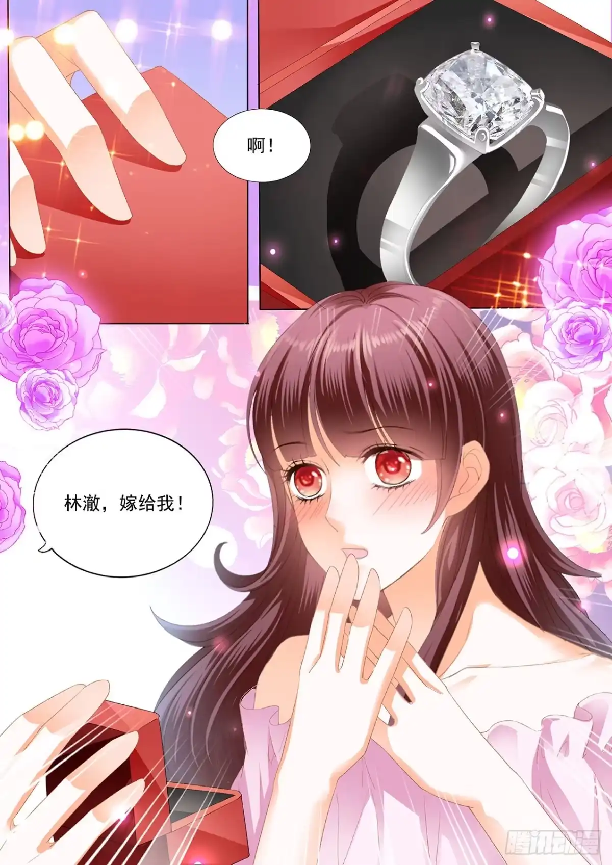 《闪婚娇妻》【番外】正式求婚 第8页