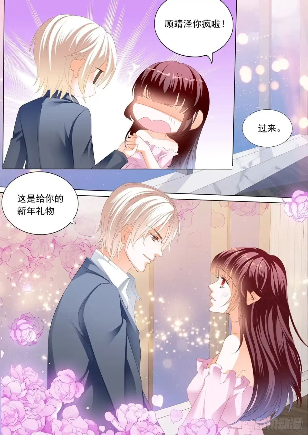 《闪婚娇妻》【番外】正式求婚 第6页
