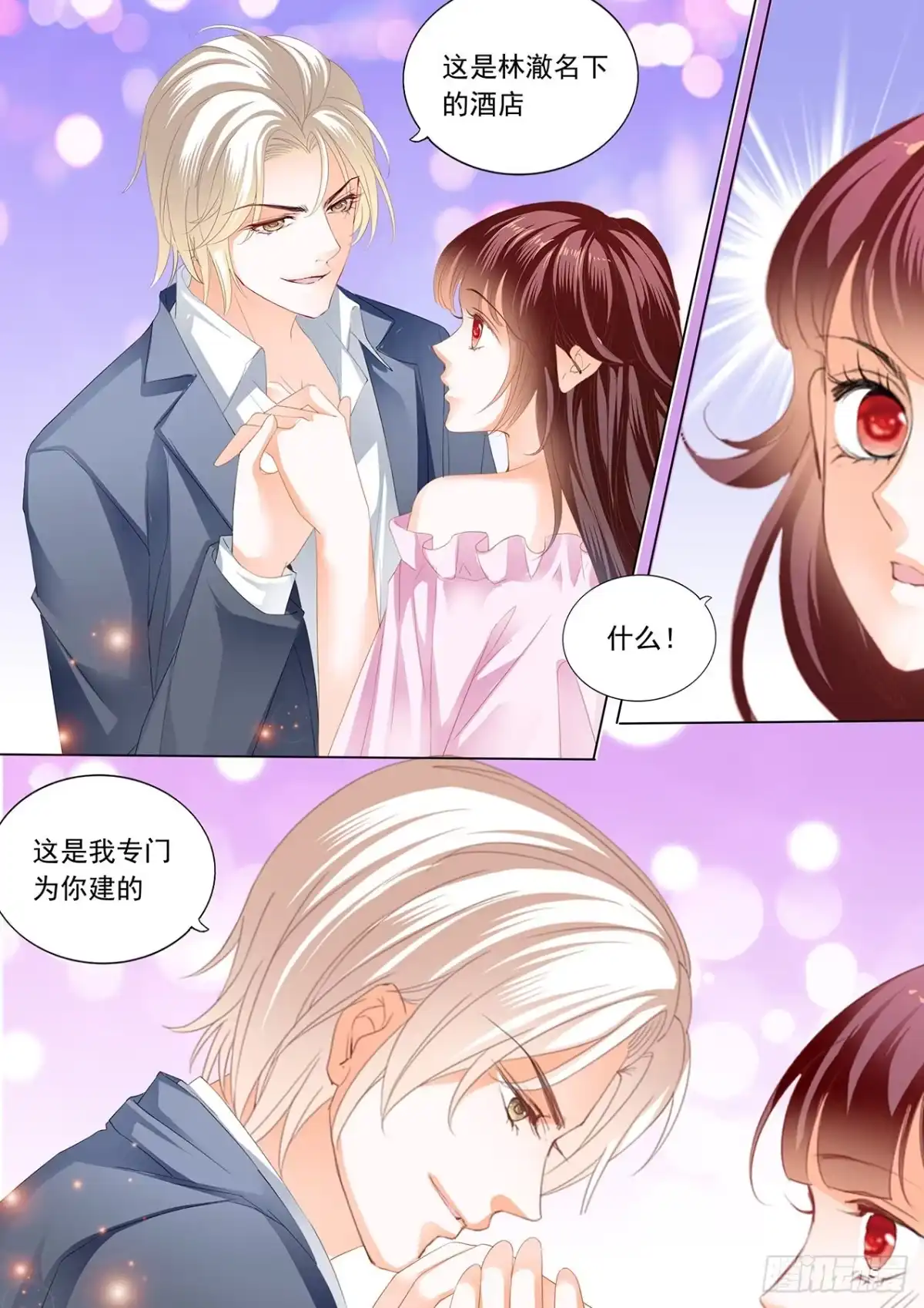 《闪婚娇妻》【番外】正式求婚 第5页