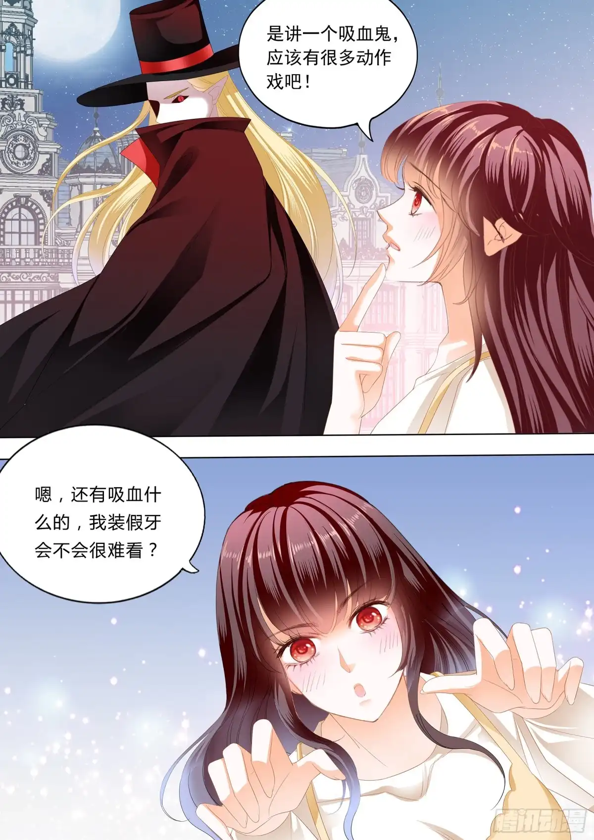 《闪婚娇妻》闪婚归来 第13页