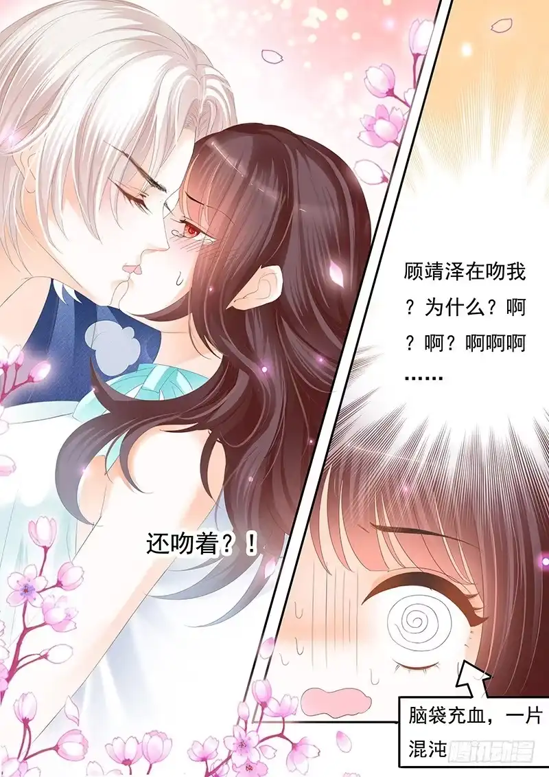 《闪婚娇妻》我不会让你死 第20页