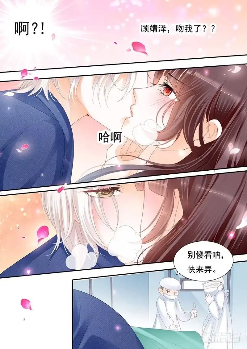 《闪婚娇妻》我不会让你死 第19页