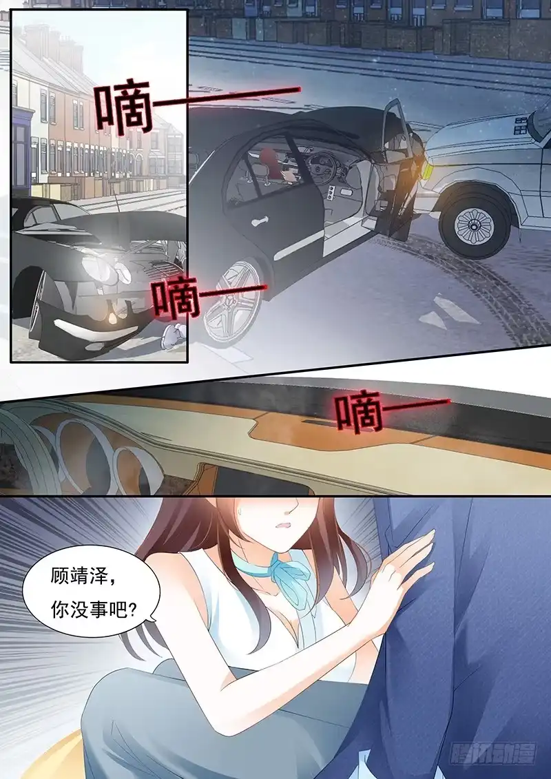 《闪婚娇妻》我不会让你死 第4页