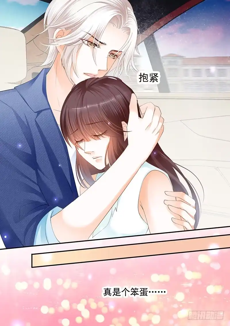 《闪婚娇妻》我不会让你死 第11页