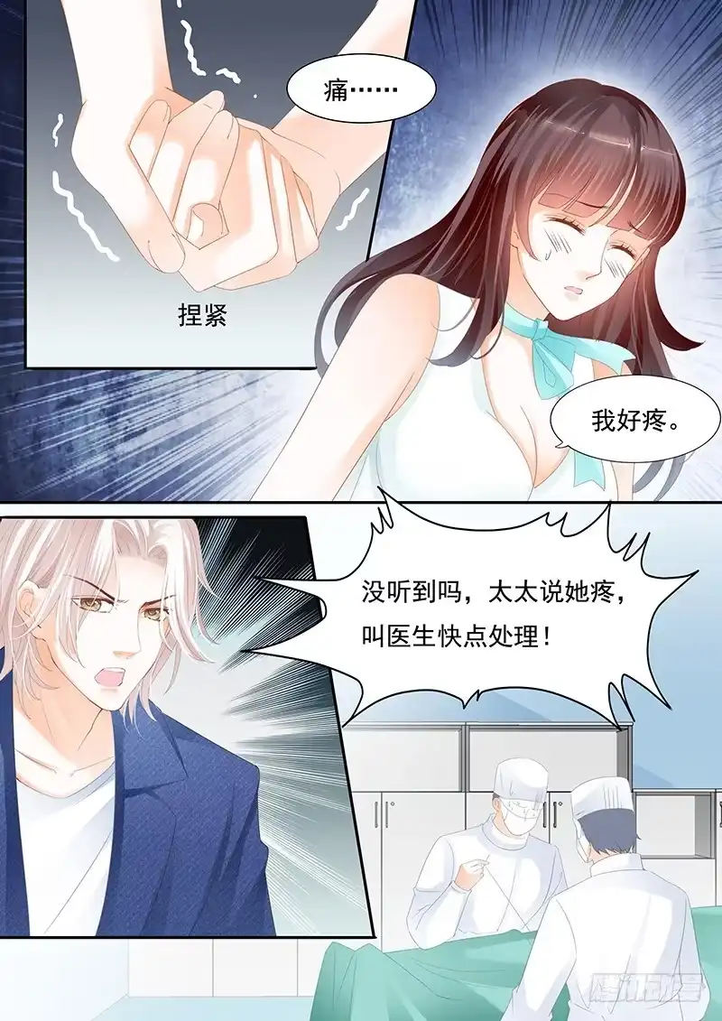 《闪婚娇妻》我不会让你死 第16页
