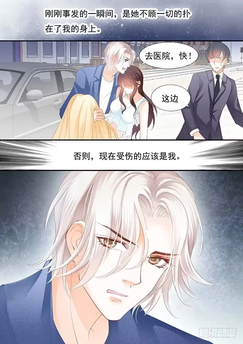 《闪婚娇妻》我不会让你死 第10页