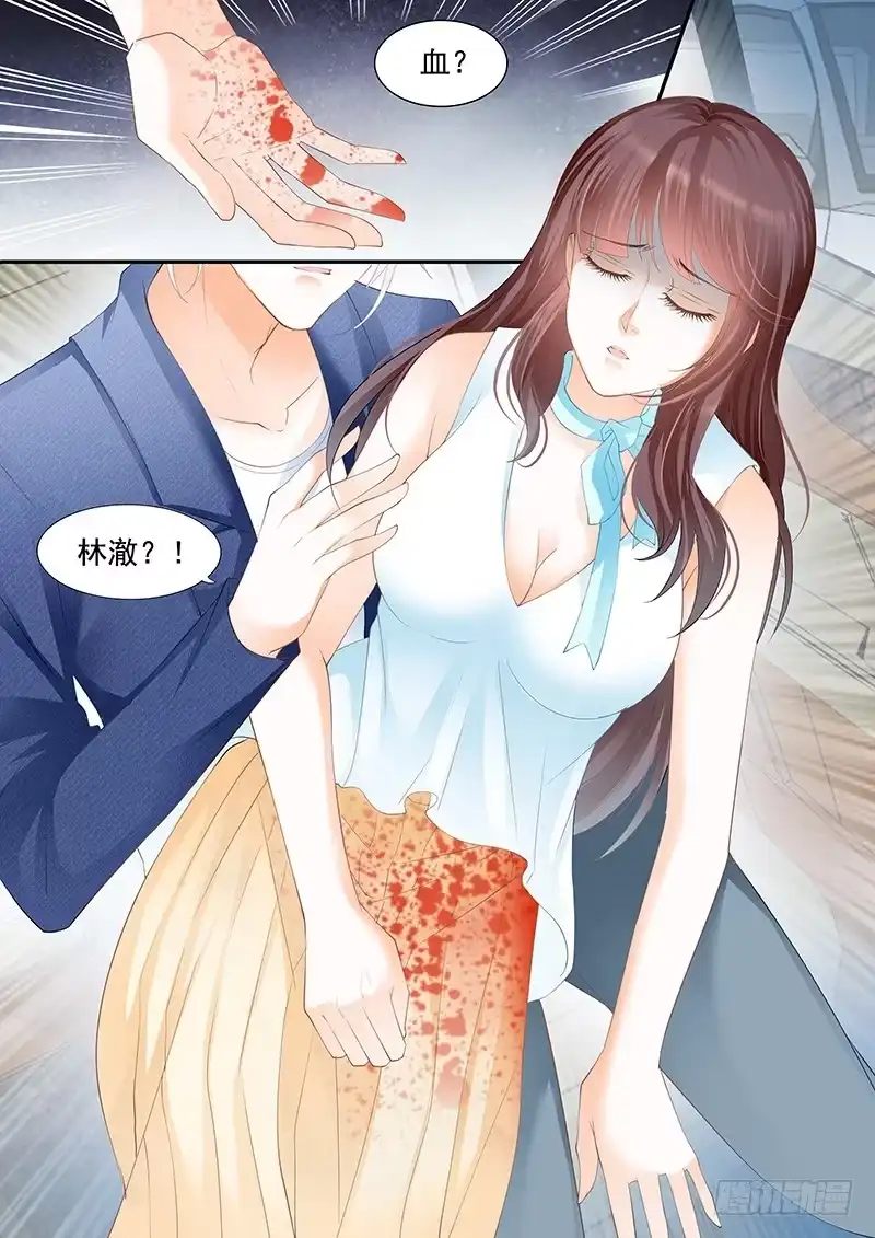 《闪婚娇妻》我不会让你死 第8页