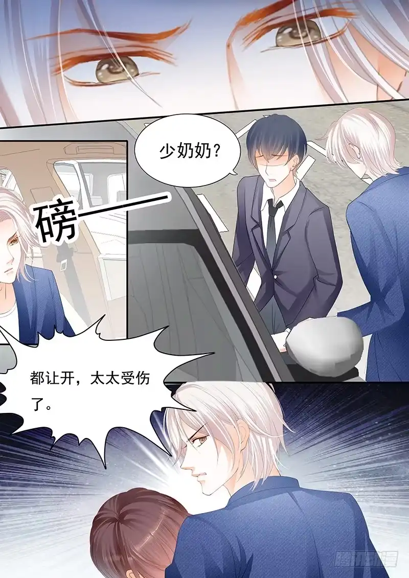 《闪婚娇妻》我不会让你死 第9页