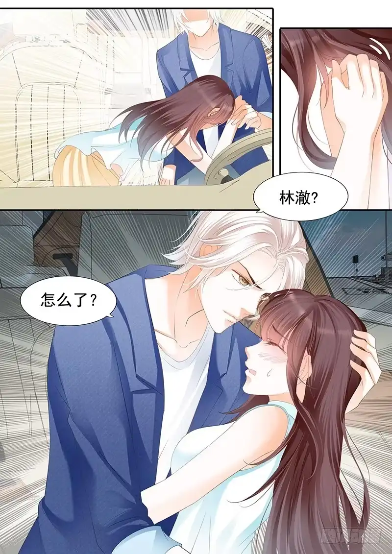 《闪婚娇妻》我不会让你死 第7页
