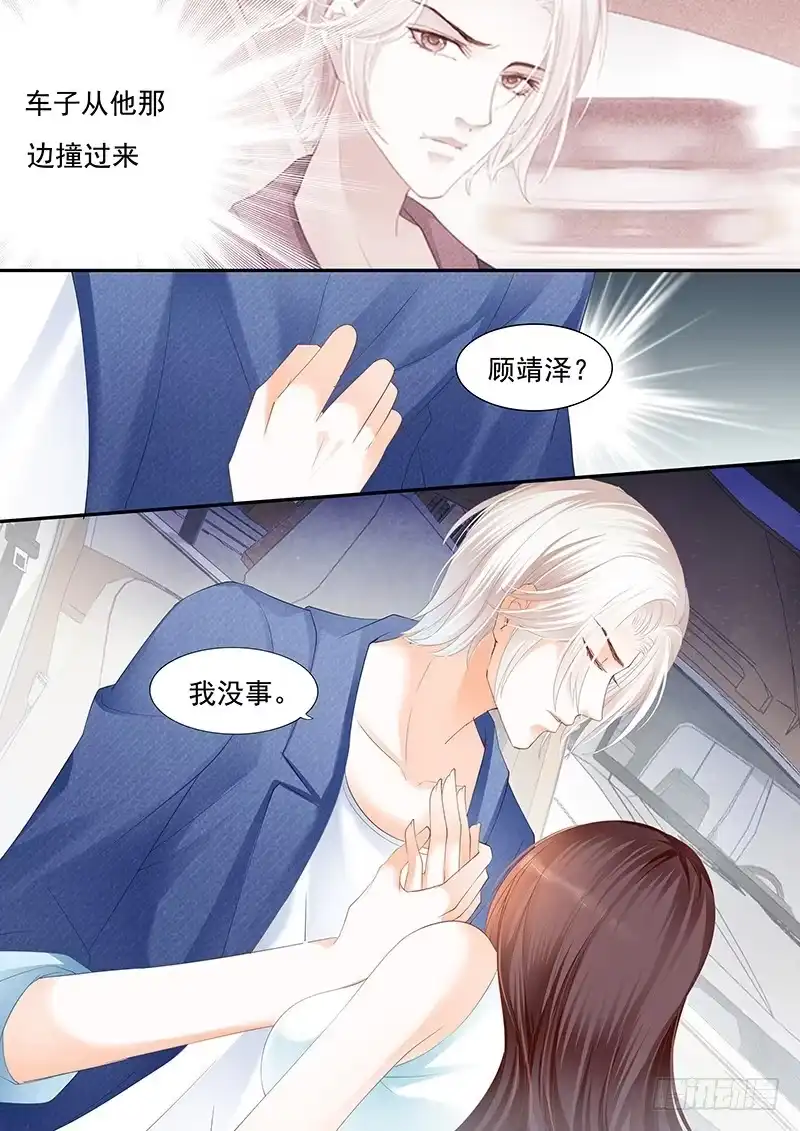 《闪婚娇妻》我不会让你死 第5页