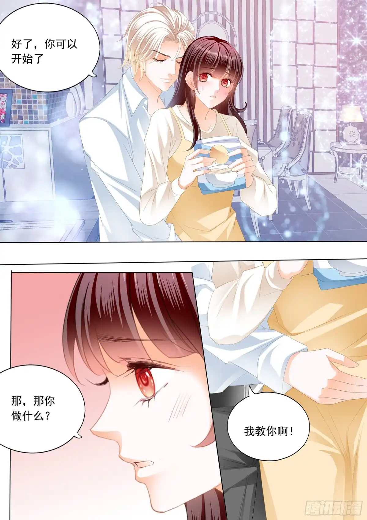 《闪婚娇妻》互相教学 第7页