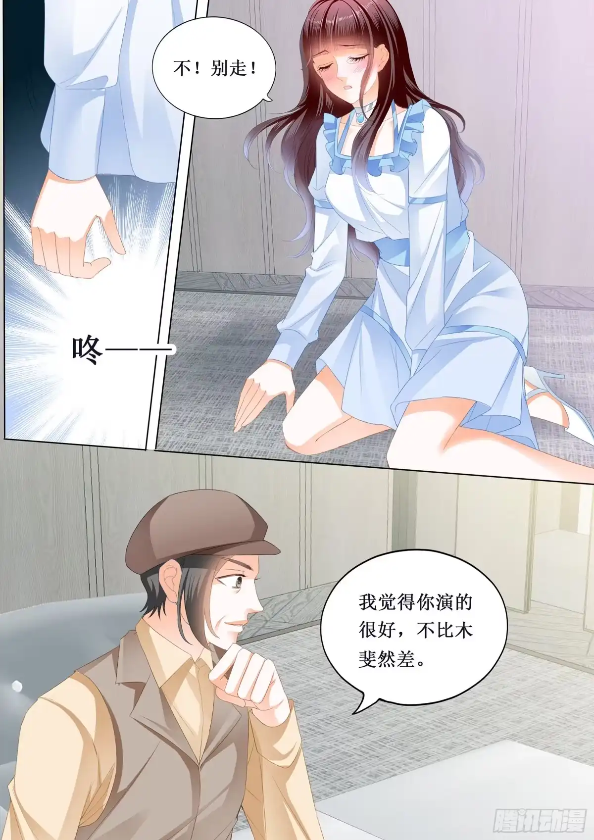 《闪婚娇妻》小恶魔的吻 第5页