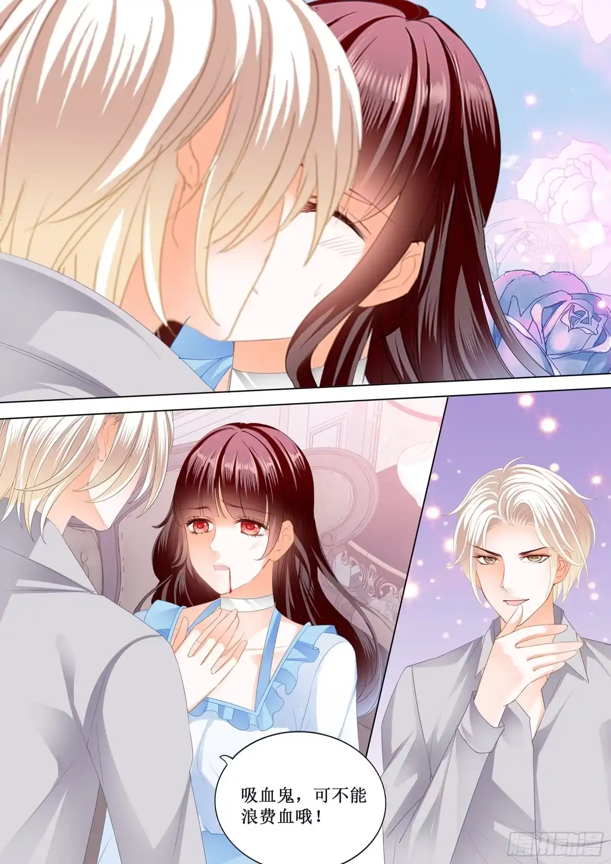 《闪婚娇妻》小恶魔的吻 第14页