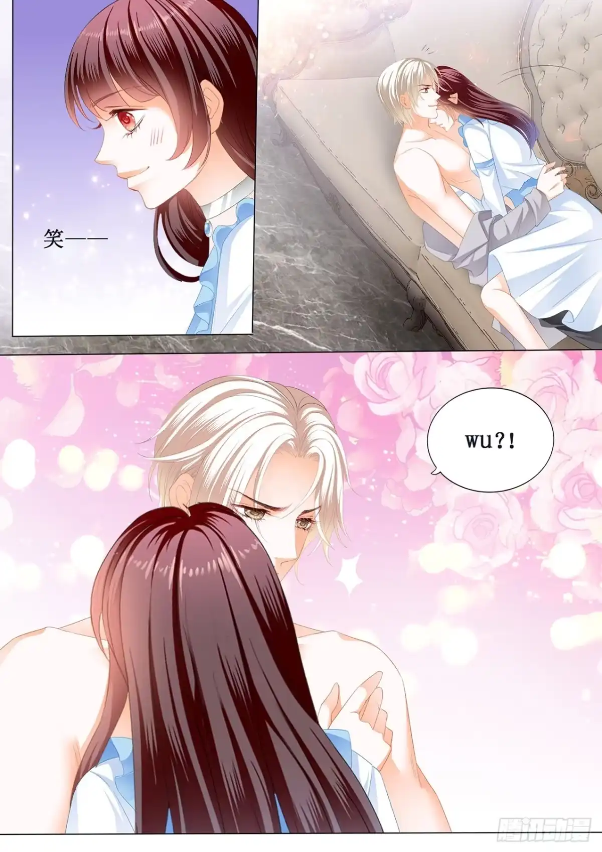 《闪婚娇妻》留下记号 第13页
