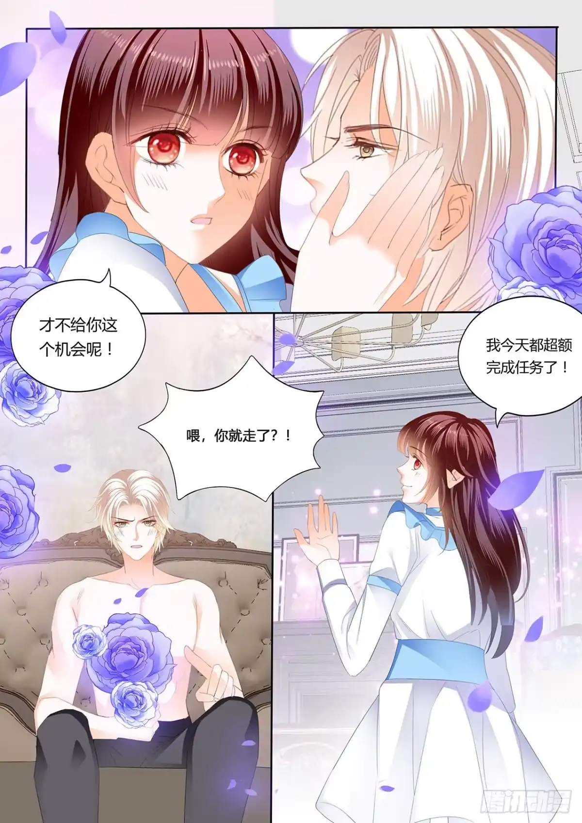 《闪婚娇妻》继续吃糖 第13页