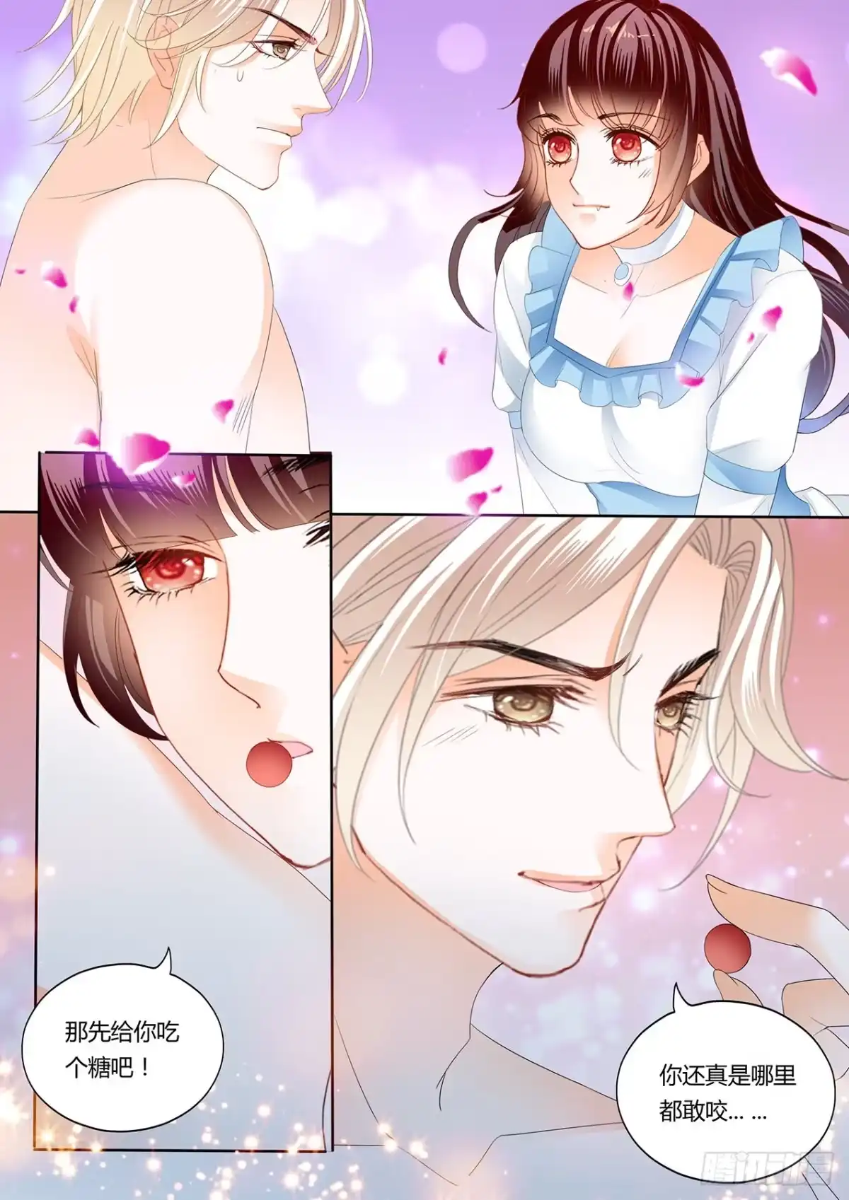 《闪婚娇妻》继续吃糖 第7页