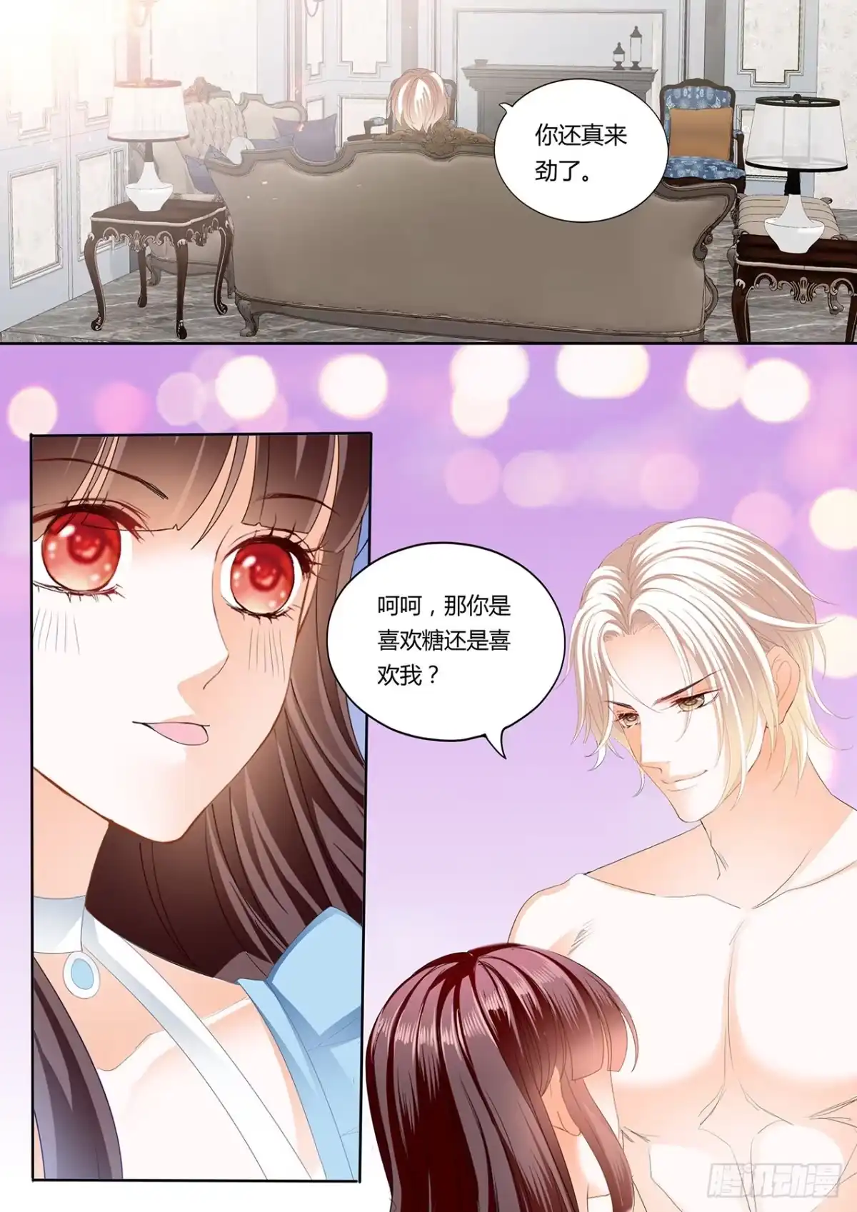 《闪婚娇妻》继续吃糖 第10页