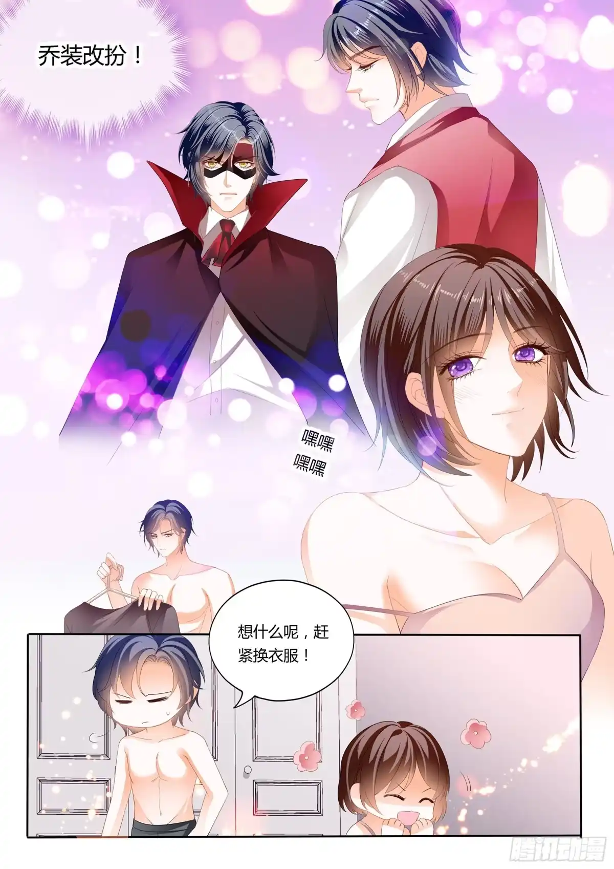 《闪婚娇妻》总统的浪漫约会 第7页