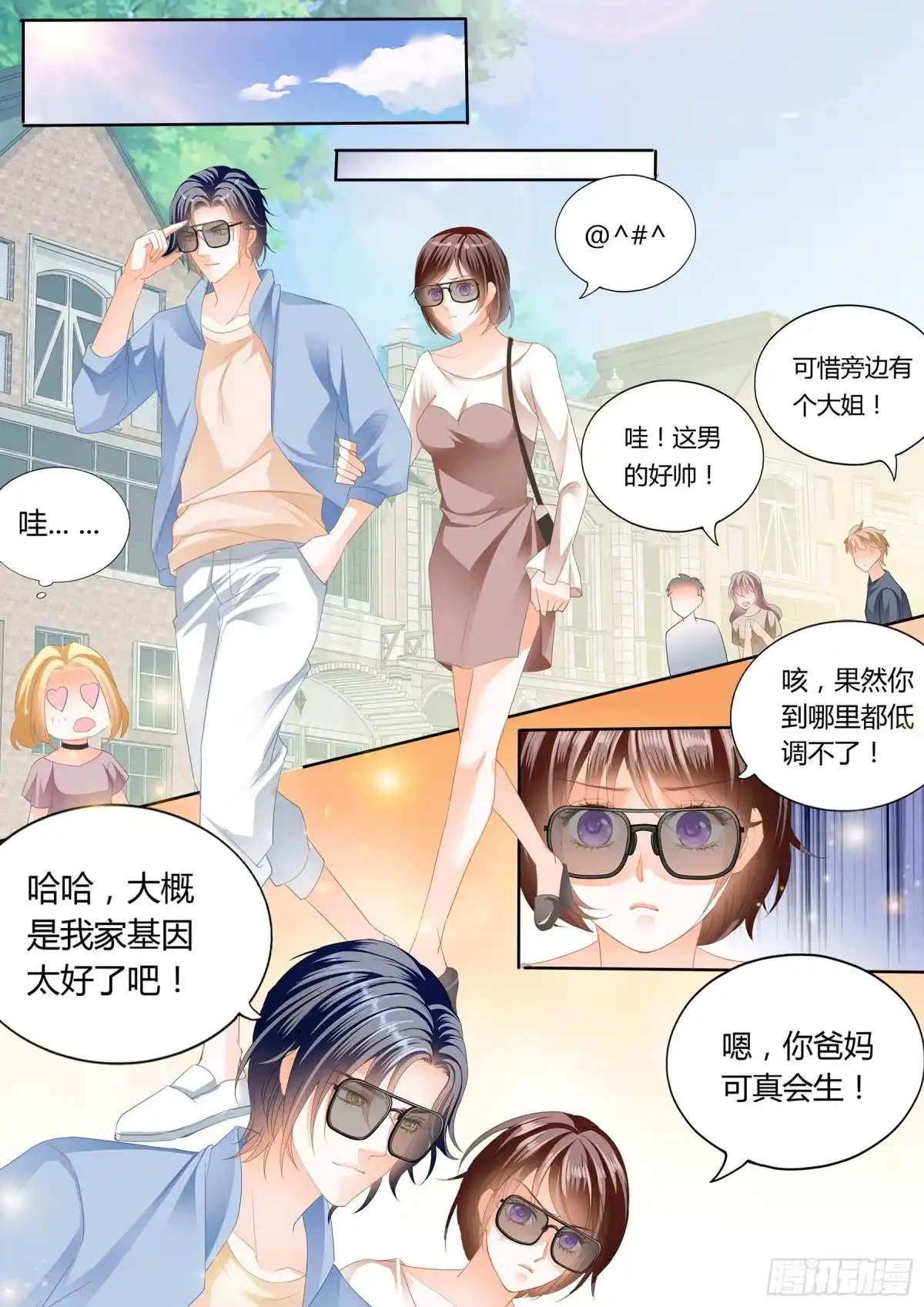 《闪婚娇妻》总统的浪漫约会 第10页