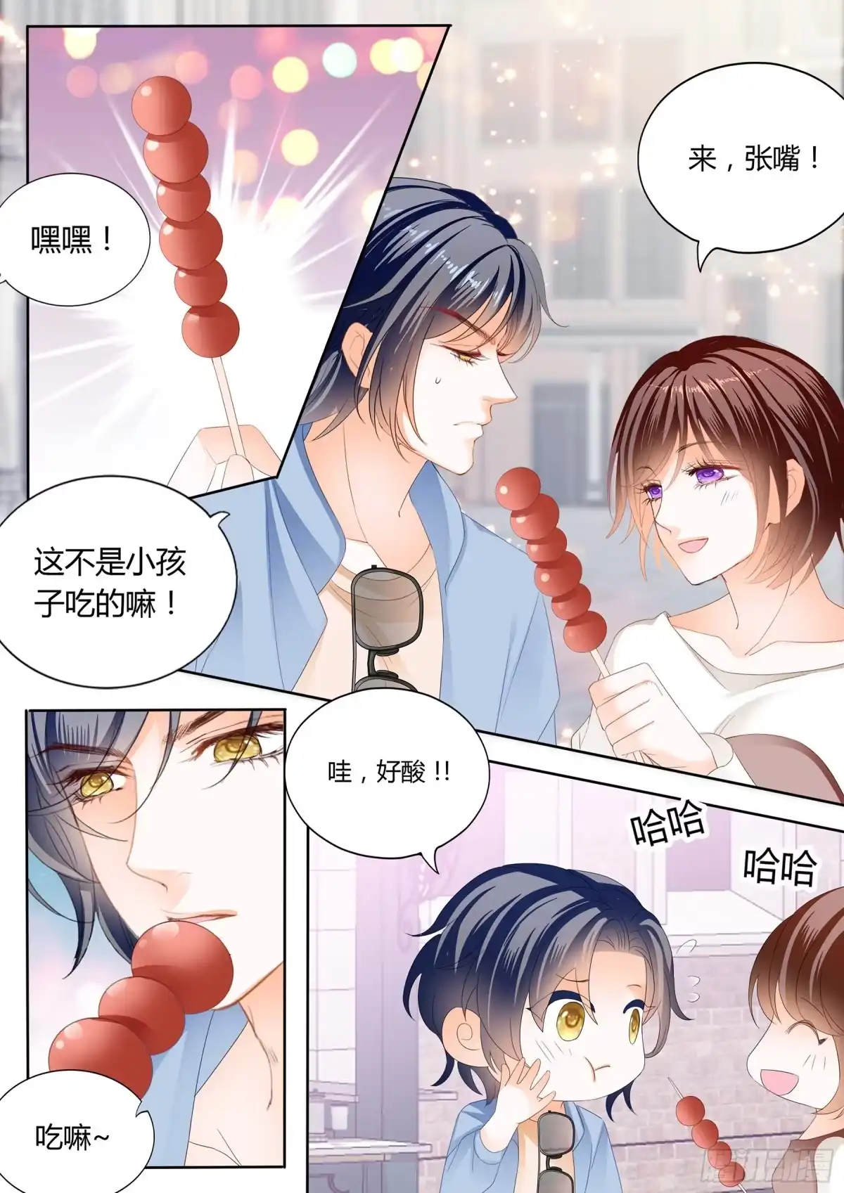 《闪婚娇妻》总统的浪漫约会 第14页