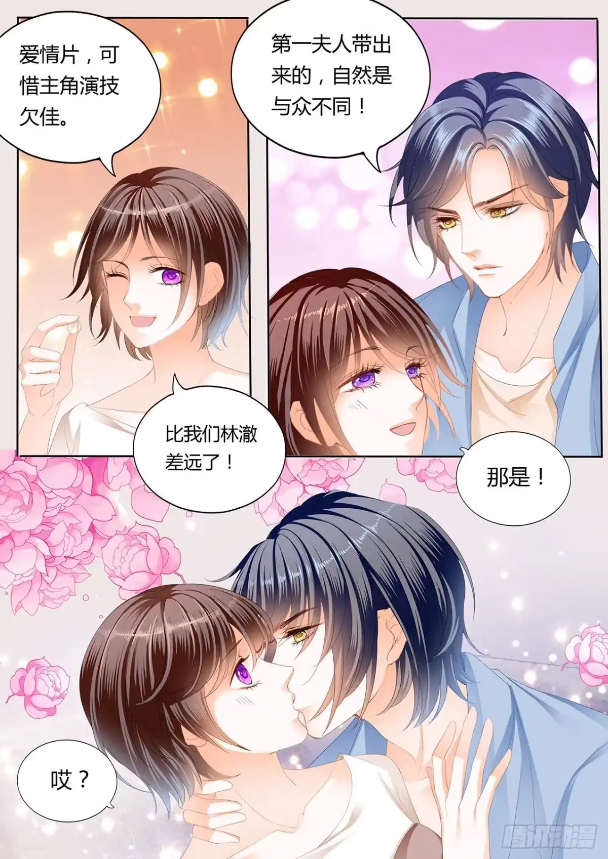 《闪婚娇妻》私人影院 第13页
