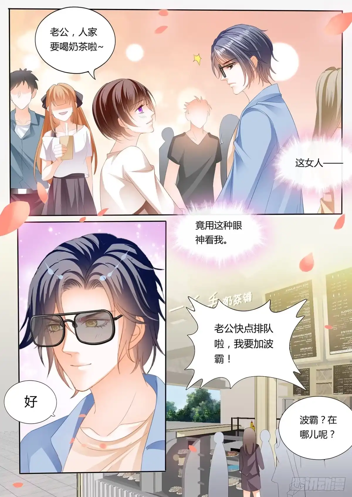 《闪婚娇妻》私人影院 第6页