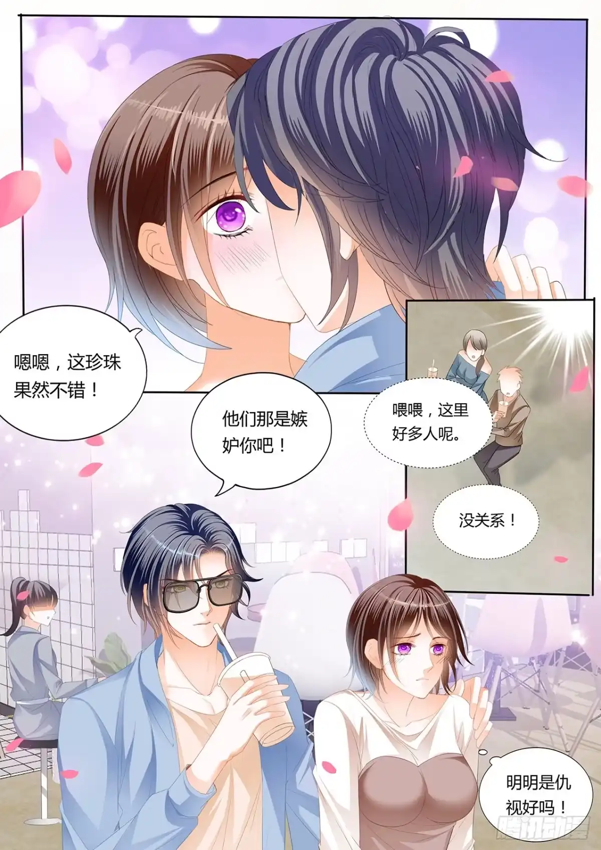 《闪婚娇妻》私人影院 第9页