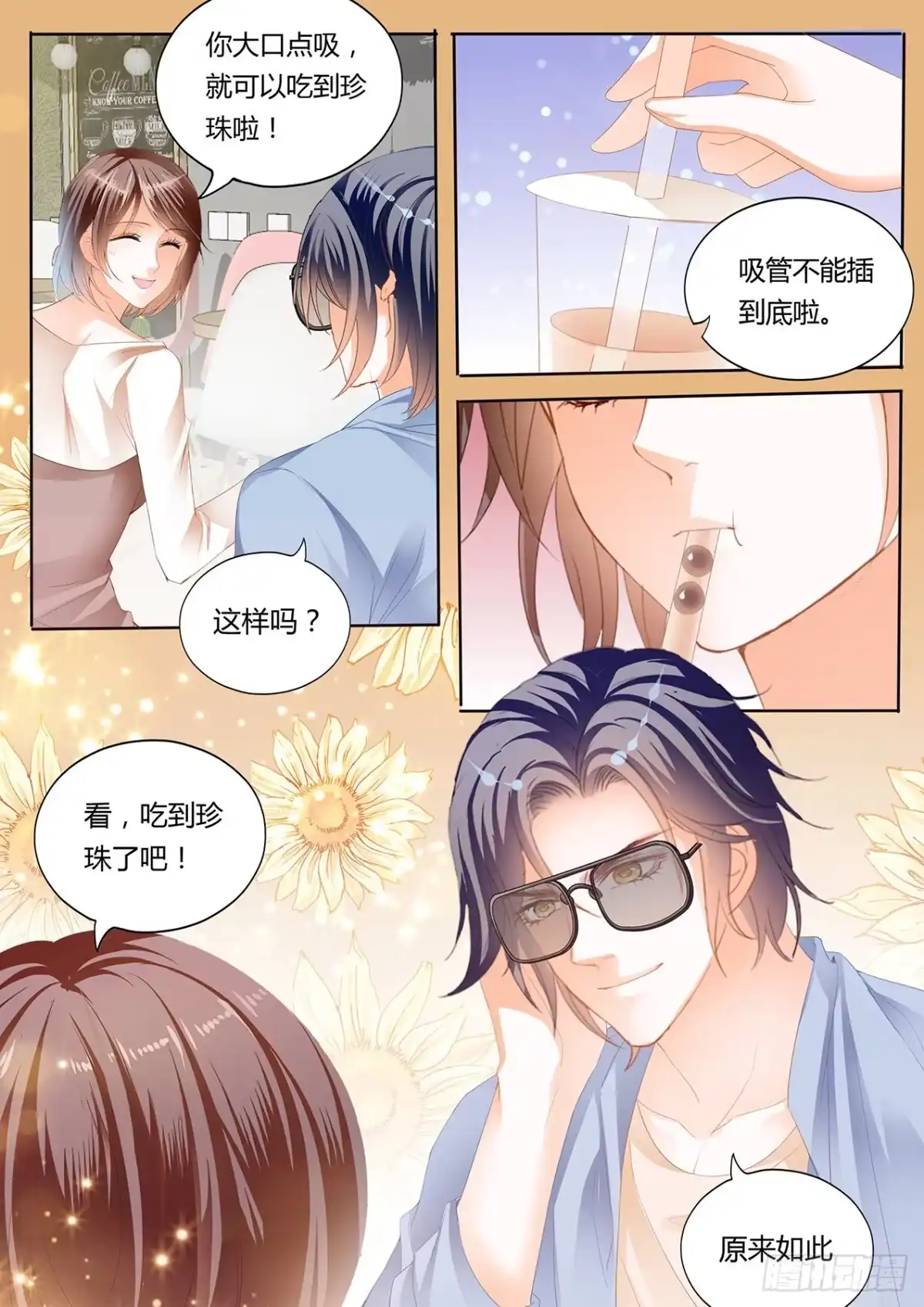 《闪婚娇妻》私人影院 第8页