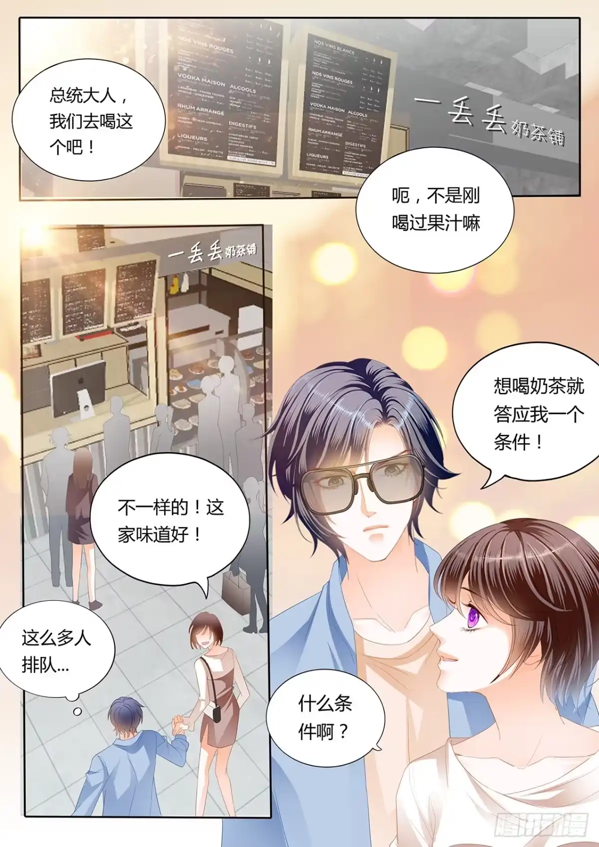 《闪婚娇妻》私人影院 第3页