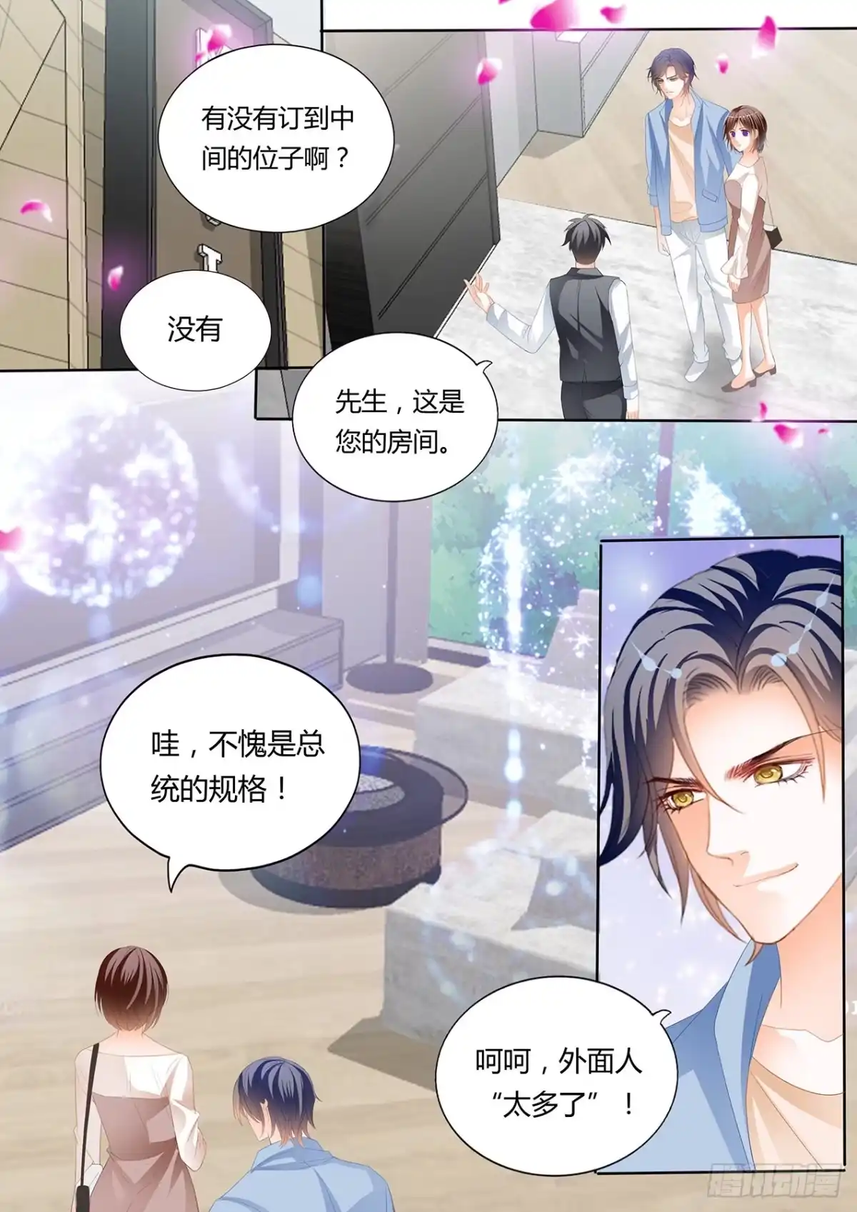 《闪婚娇妻》私人影院 第11页