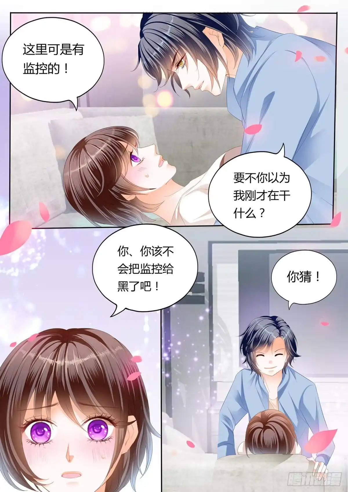 《闪婚娇妻》私人影院 第14页