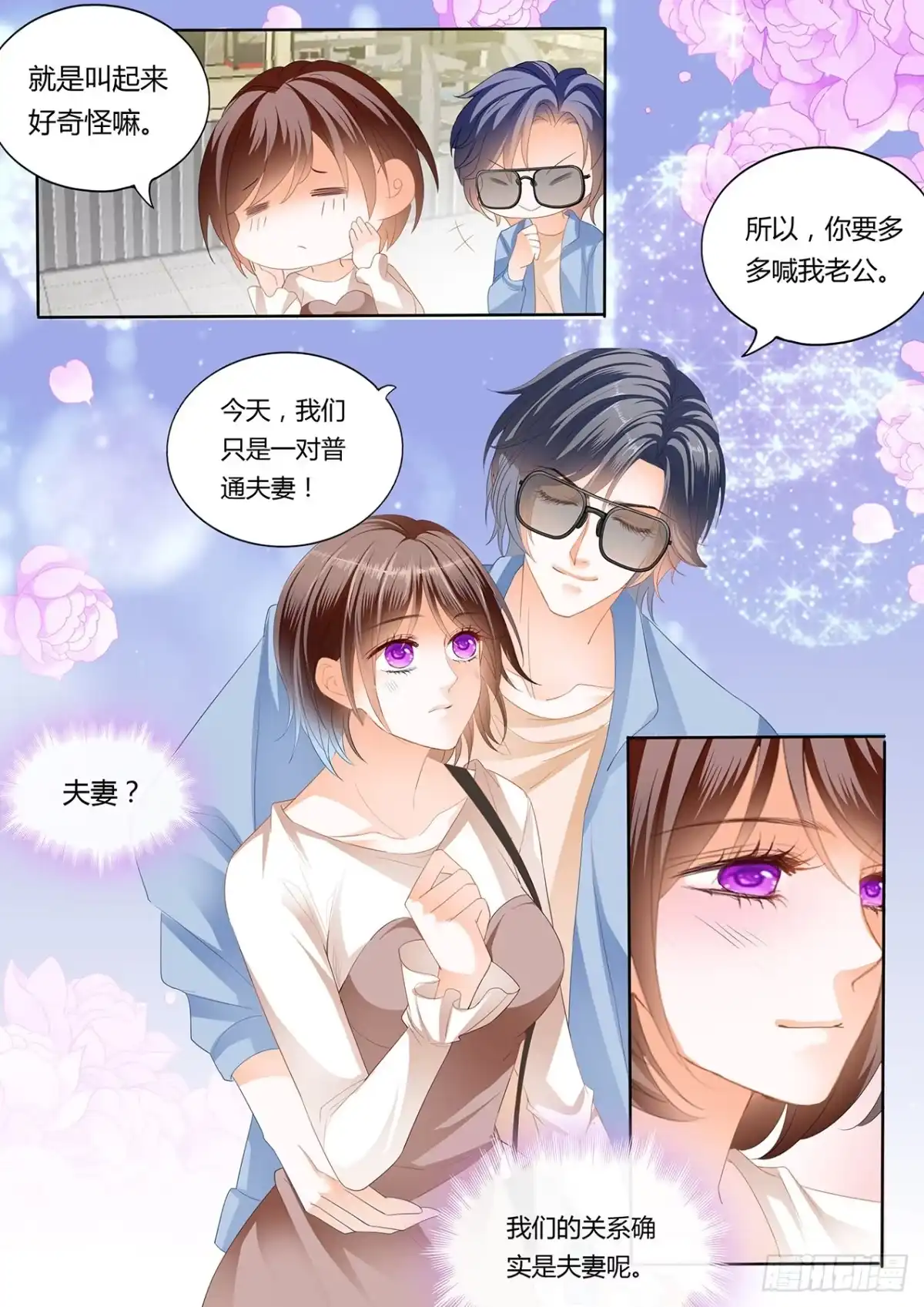 《闪婚娇妻》私人影院 第5页