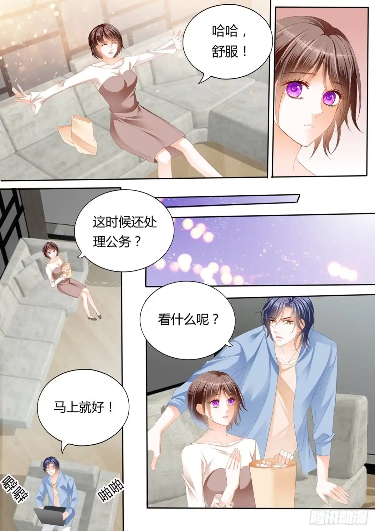 《闪婚娇妻》私人影院 第12页