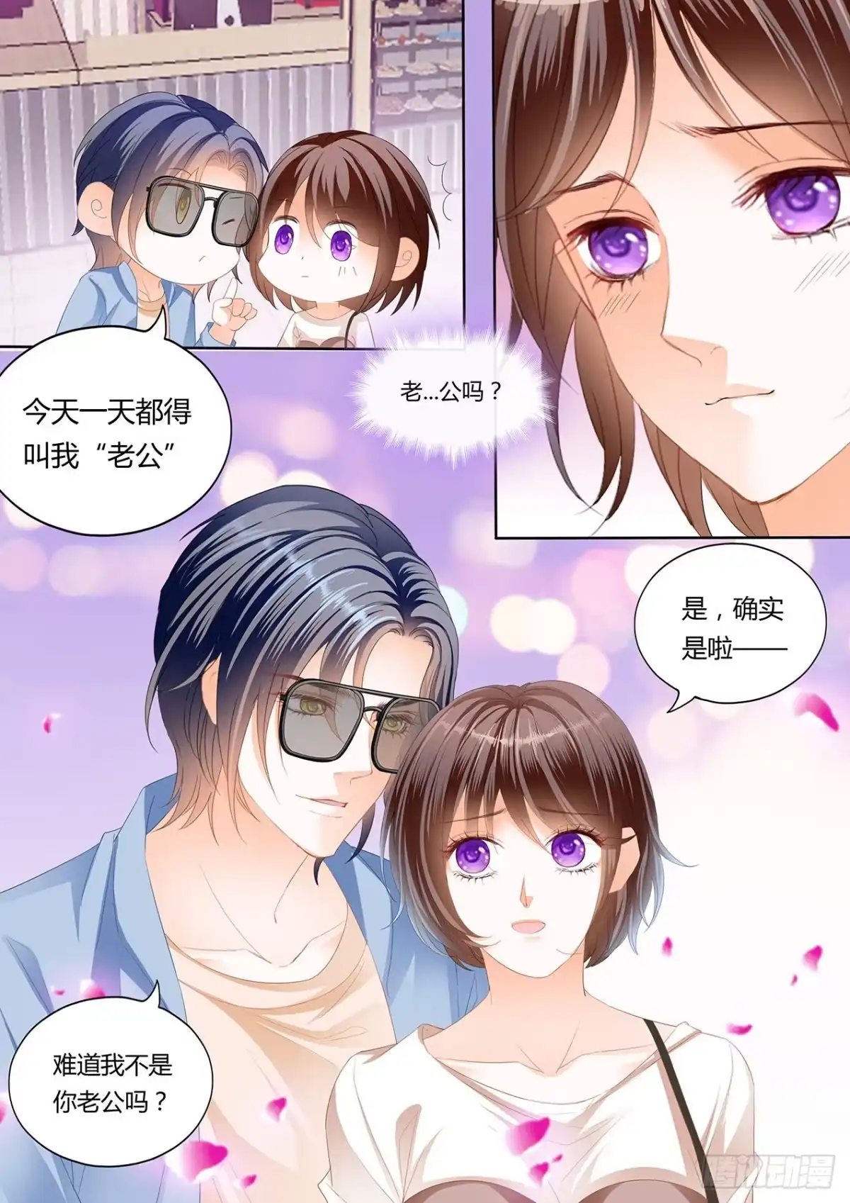 《闪婚娇妻》私人影院 第4页