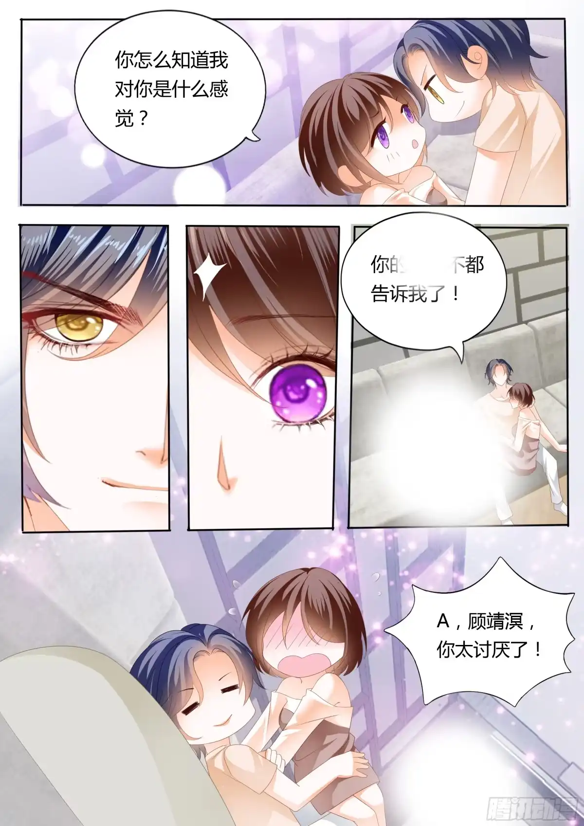 《闪婚娇妻》我们的第一次约会 第9页