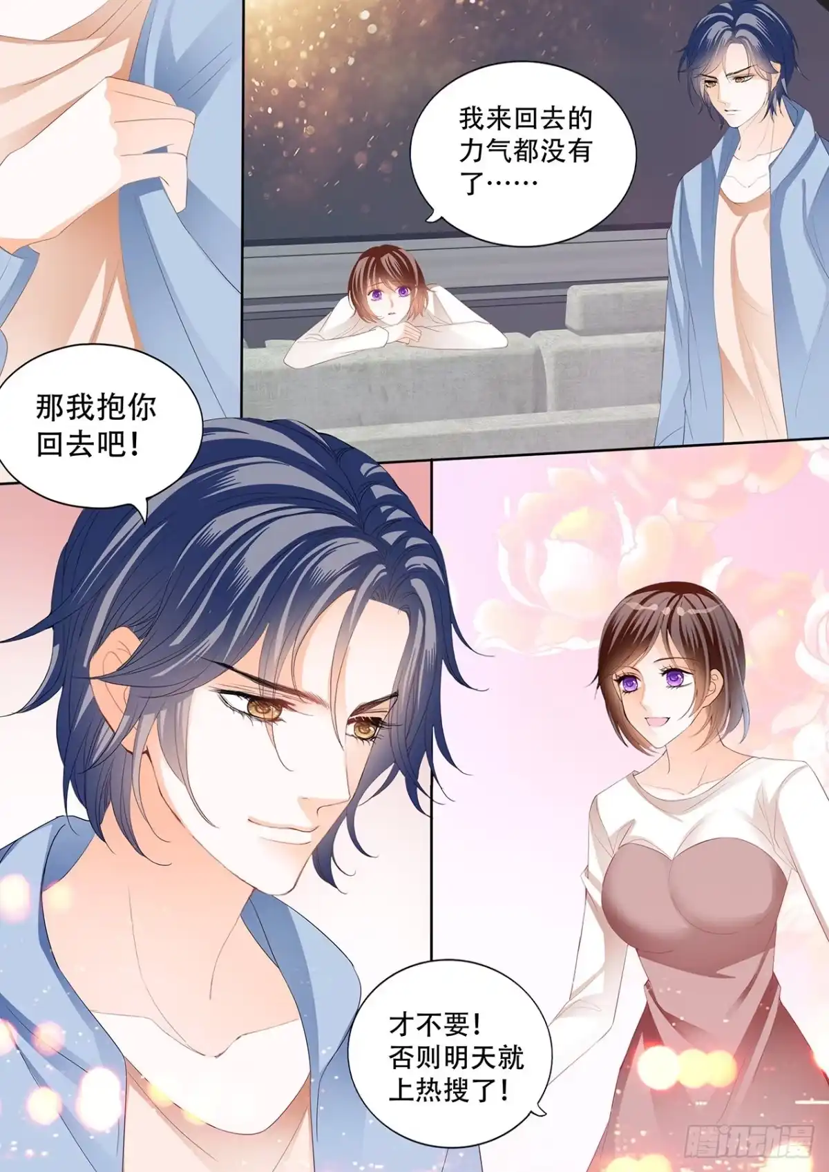 《闪婚娇妻》我怀孕了 第10页