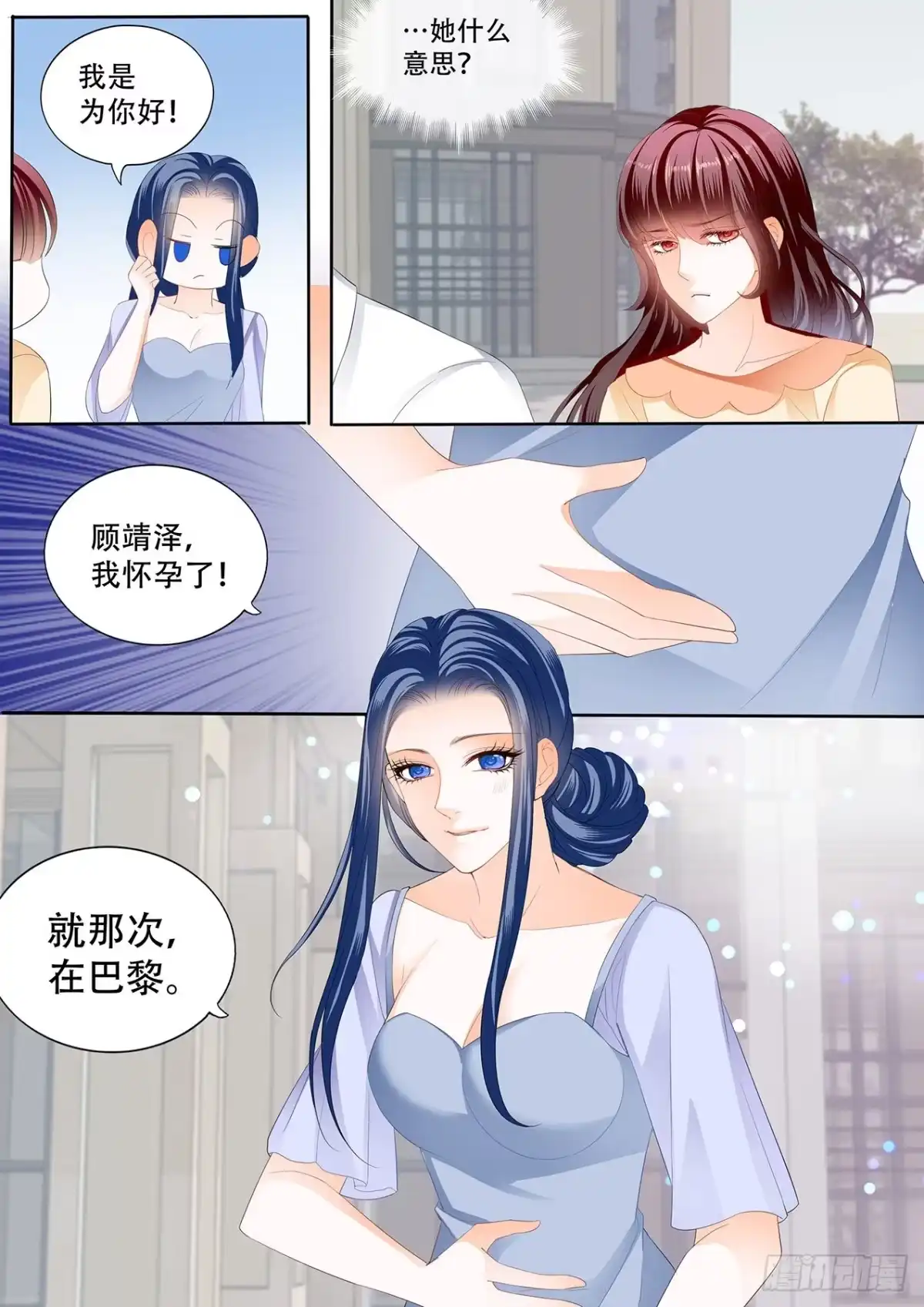 《闪婚娇妻》我怀孕了 第14页