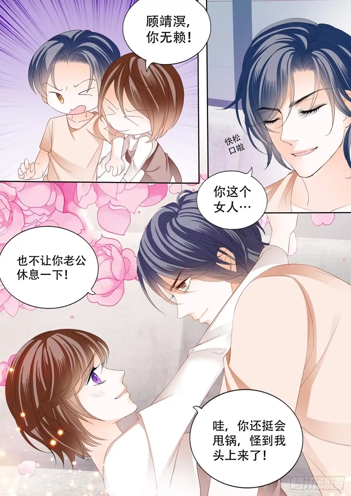 《闪婚娇妻》我怀孕了 第5页