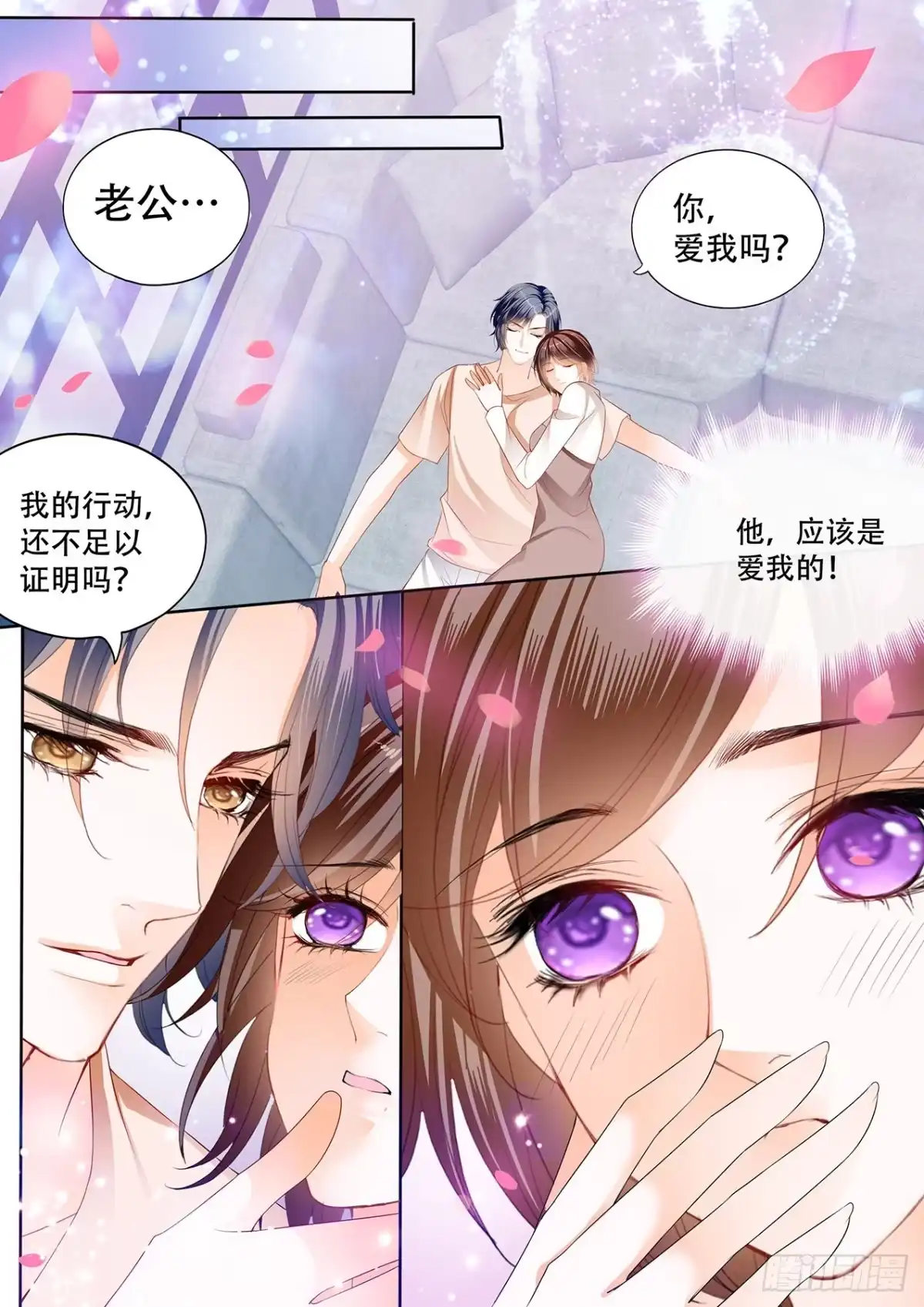 《闪婚娇妻》我怀孕了 第9页
