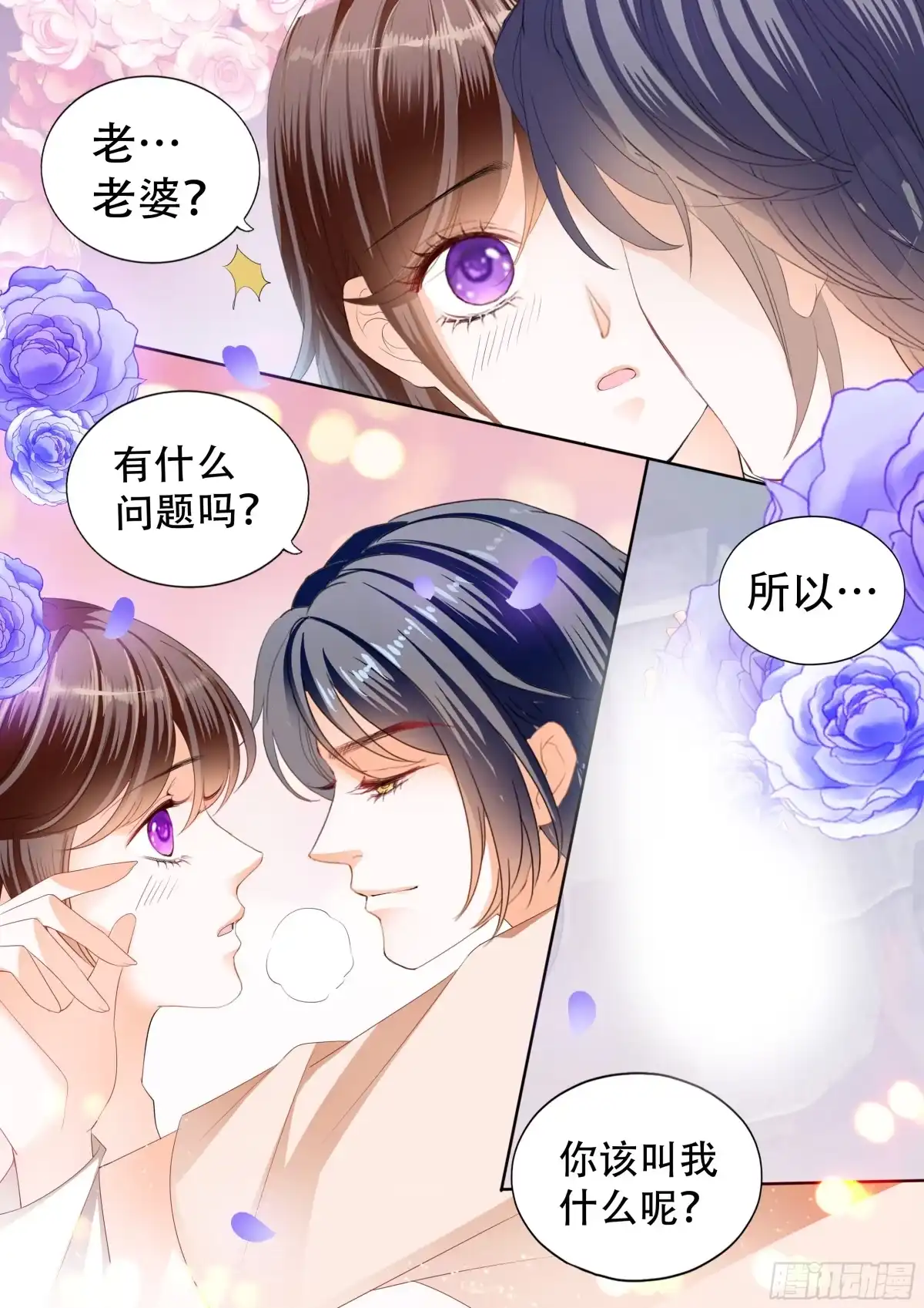 《闪婚娇妻》我怀孕了 第7页