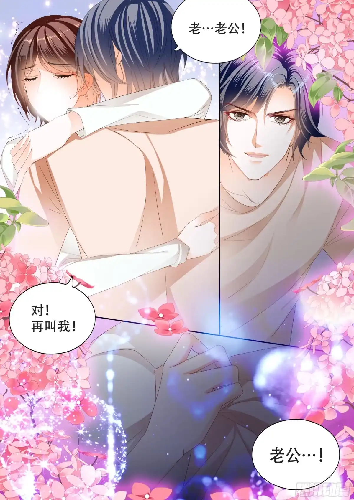《闪婚娇妻》我怀孕了 第8页