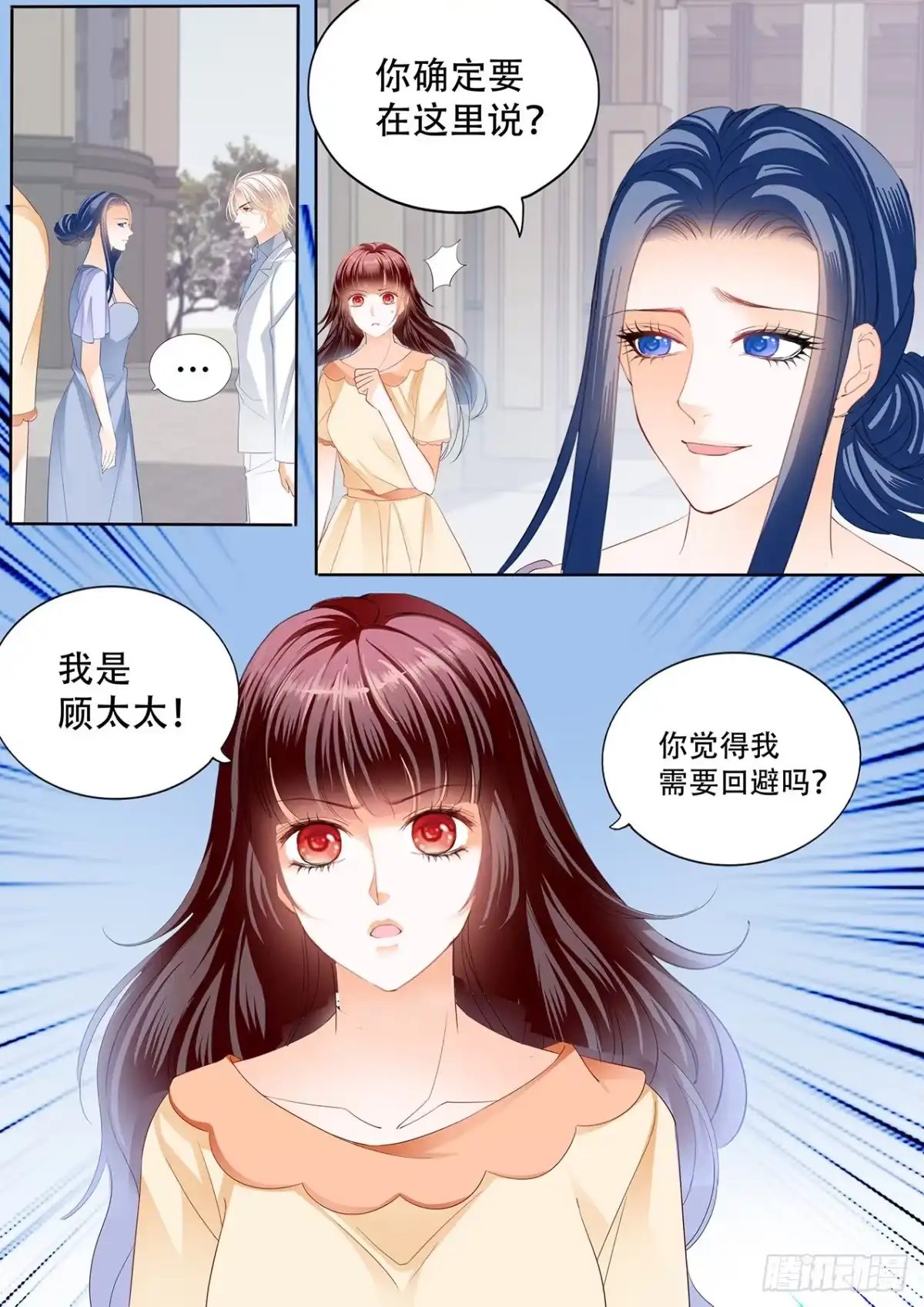 《闪婚娇妻》我怀孕了 第13页