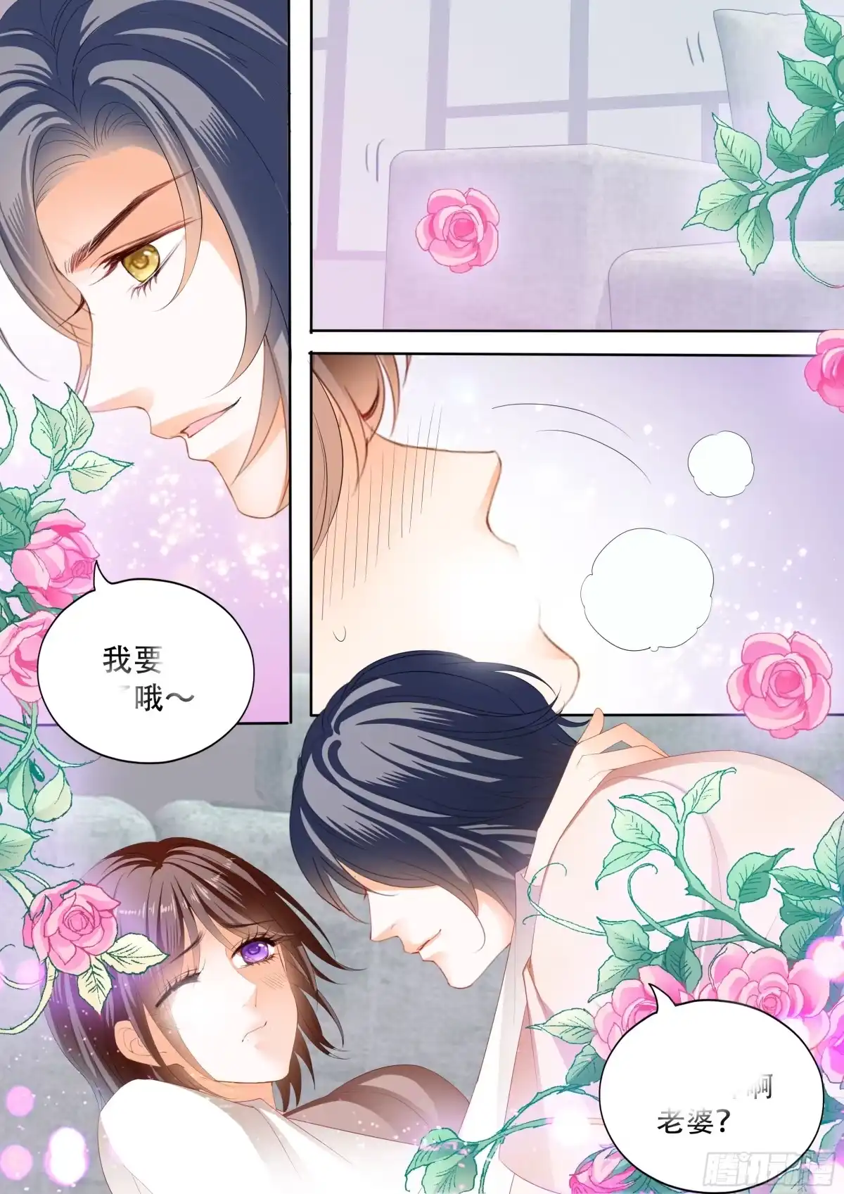 《闪婚娇妻》我怀孕了 第6页