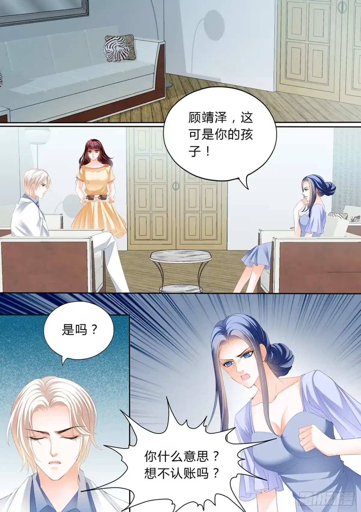 《闪婚娇妻》你想酒后……？ 第3页