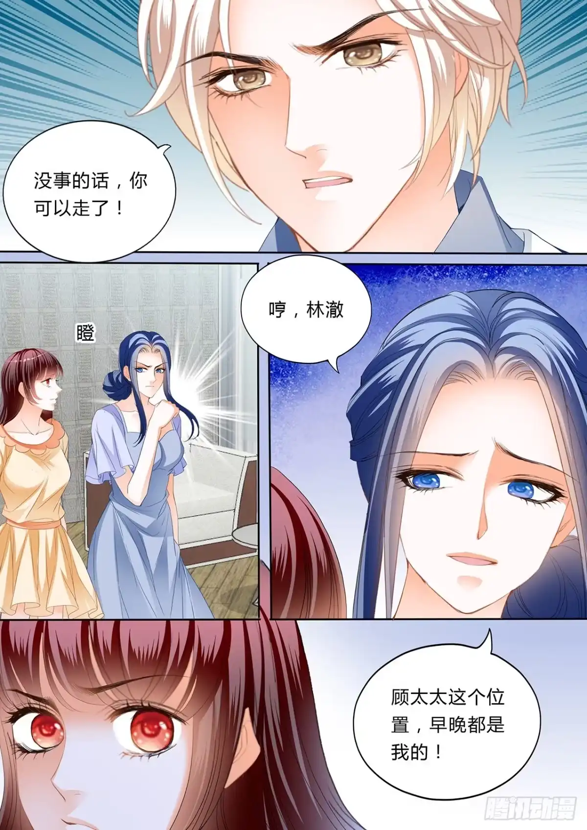 《闪婚娇妻》你想酒后……？ 第8页
