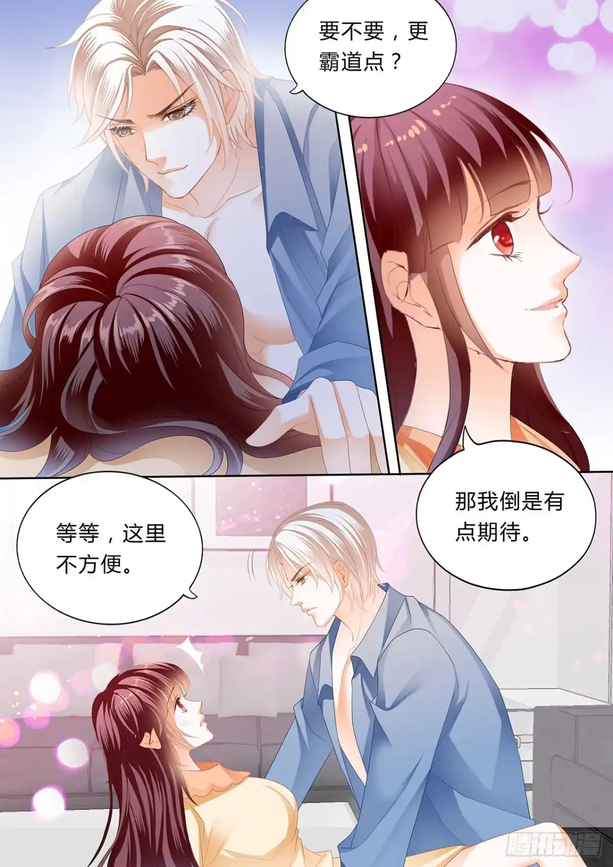 《闪婚娇妻》大叔，你没创意哦 第12页