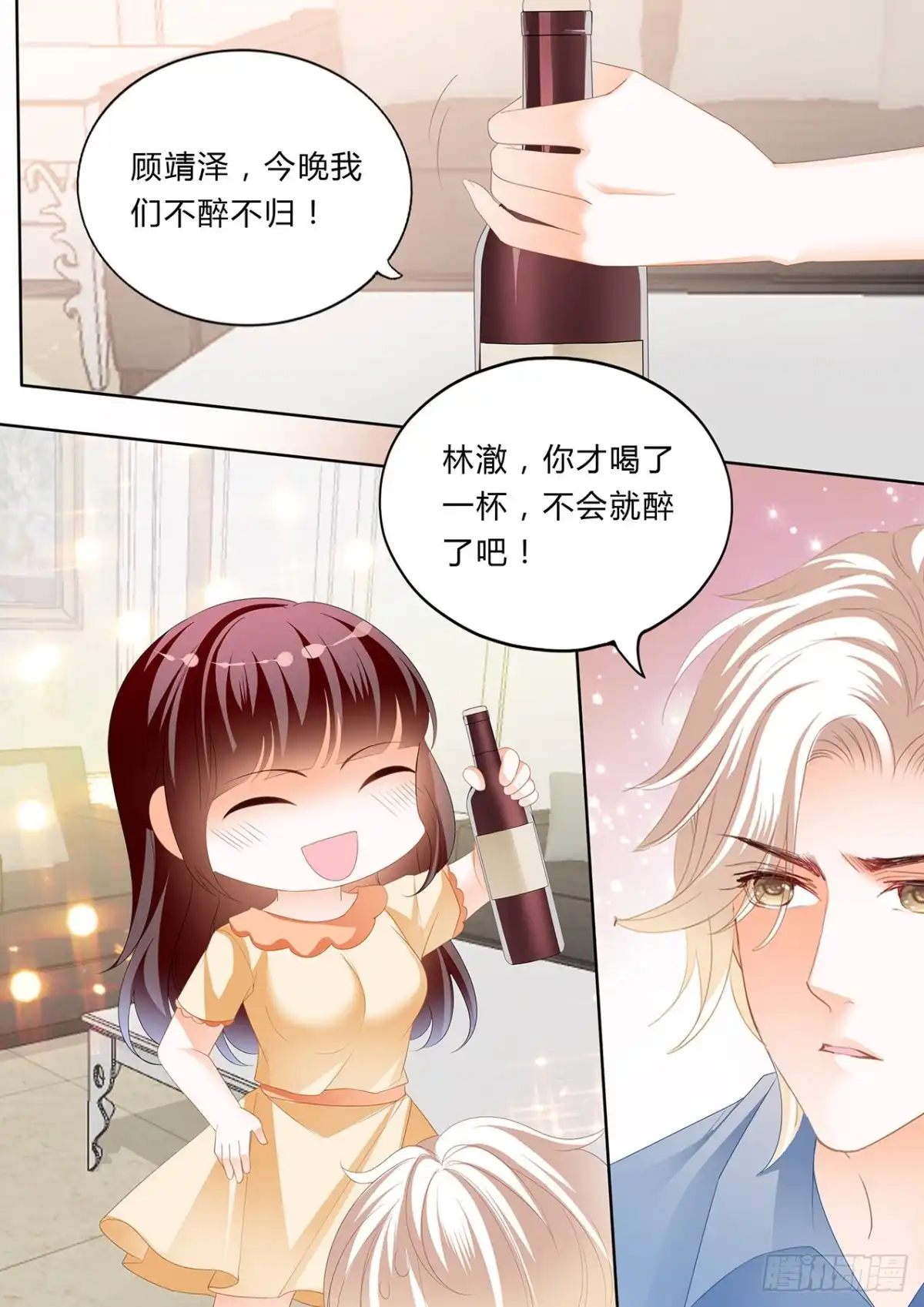 《闪婚娇妻》大叔，你没创意哦 第3页