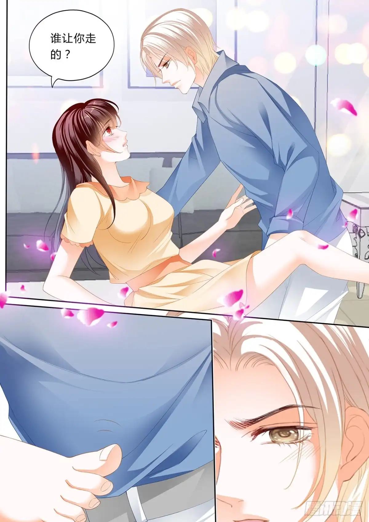 《闪婚娇妻》大叔，你没创意哦 第7页