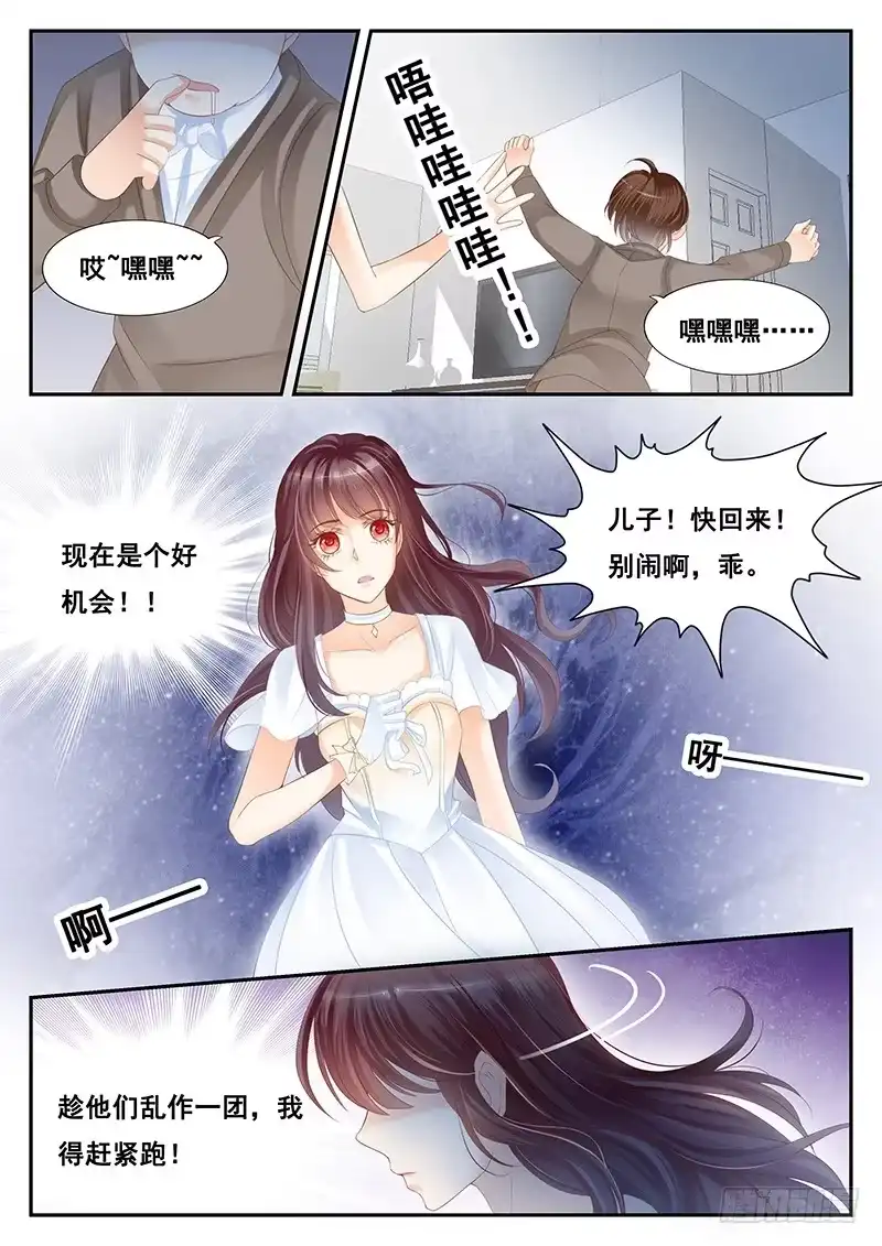 《闪婚娇妻》我们结婚吧 第4页