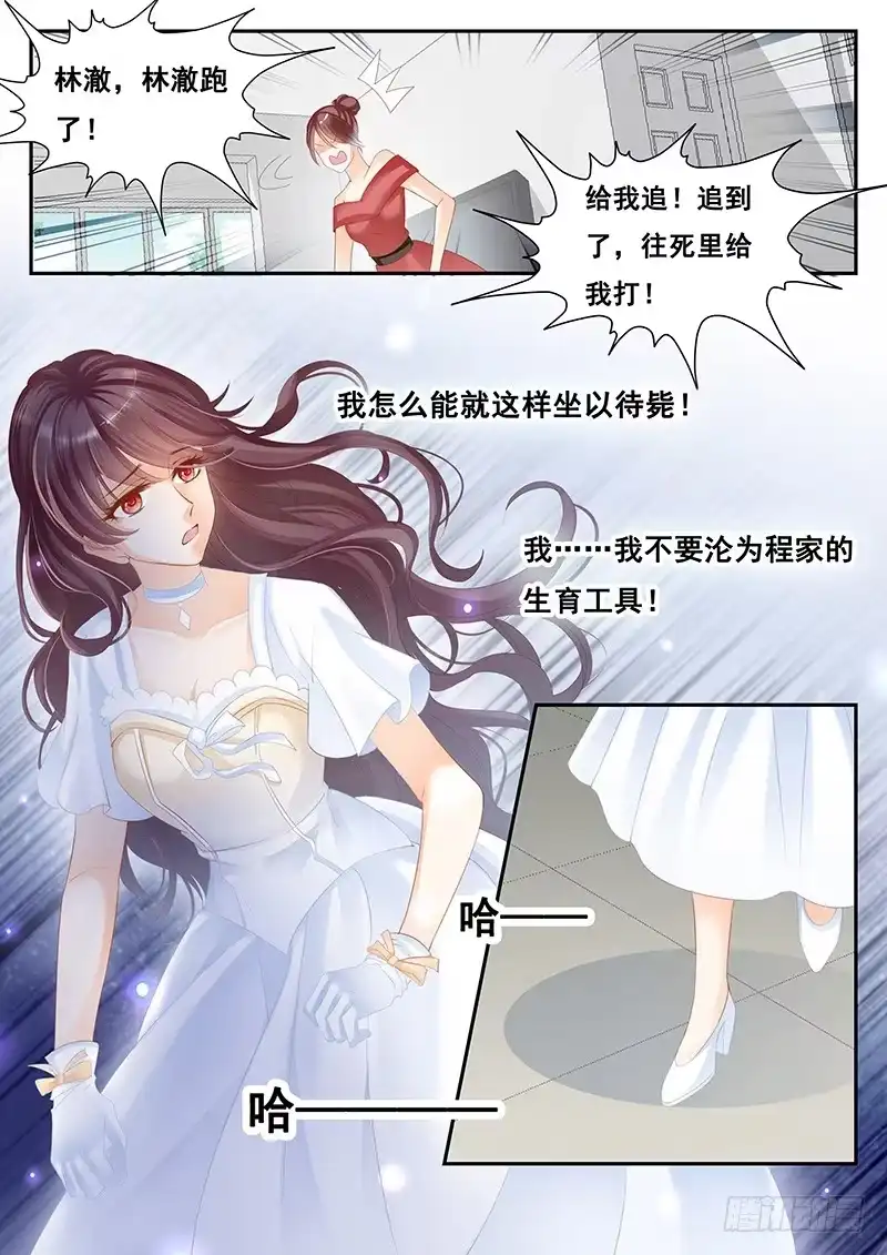 《闪婚娇妻》我们结婚吧 第5页